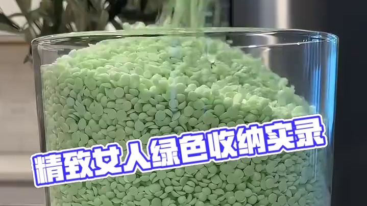 沉浸式收纳整理｜精致女人绿色主题补货vlog～✨☺️ 
#解压视频 #收纳整理 #强迫症的日常 #绿