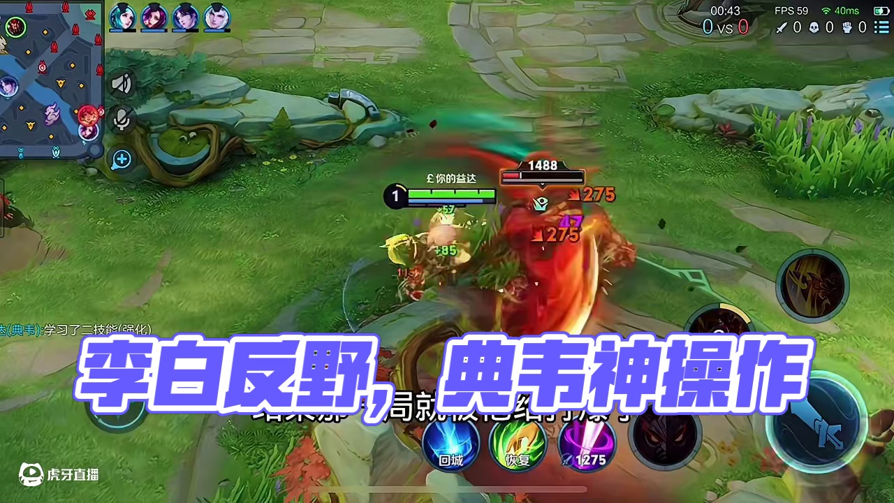 李白，典韦的野，你都敢反