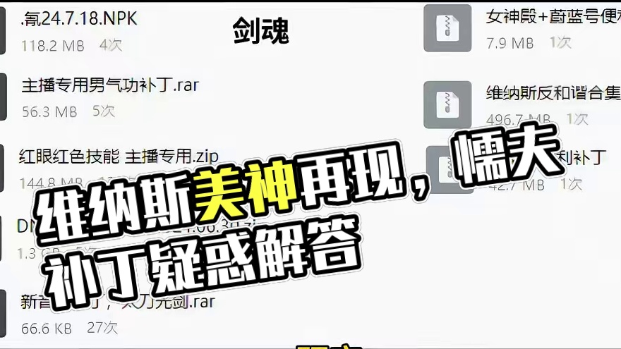 这周维纳斯应该稳了吧？记得三连留言评论区哦，#DNF #地下城与勇士 #DNF维纳斯美神归来