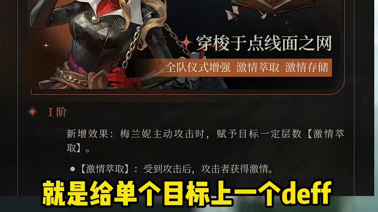 梅兰妮获得大增强，拐激情打伤害两不误 #9学研究院 #重返未来1999攻略 #重返未来1999 #游