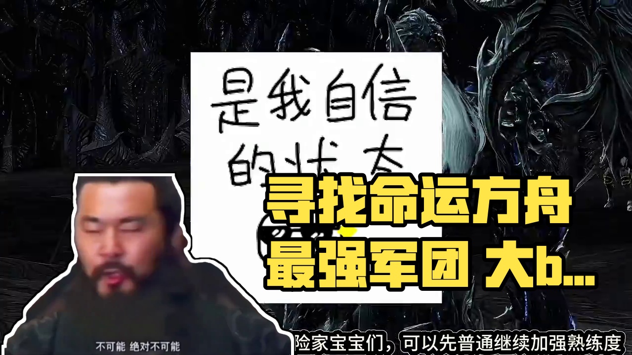 困卡想牢我？你当我先锋挑战系统是吃素的吗？ #命运方舟 #寻找命运方舟最有才的你 #命运方舟最强军团