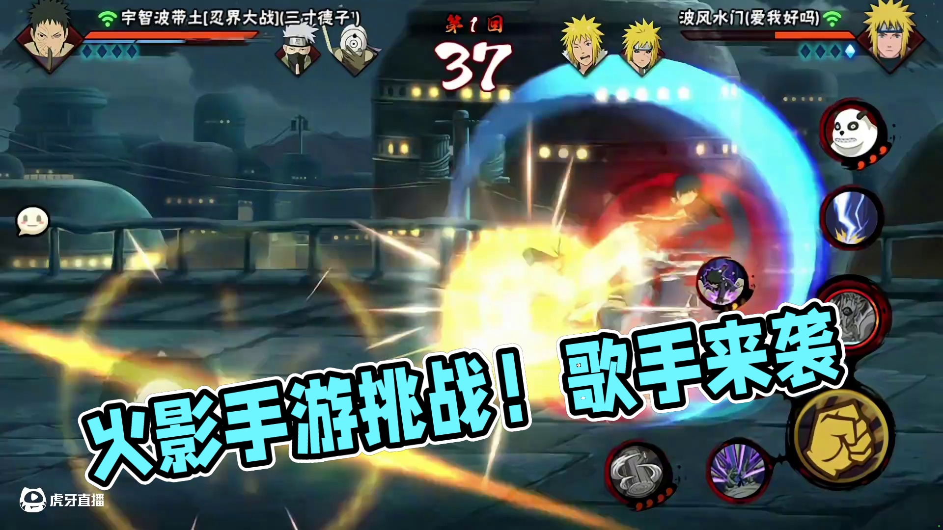 基操罢了#火影忍者手游