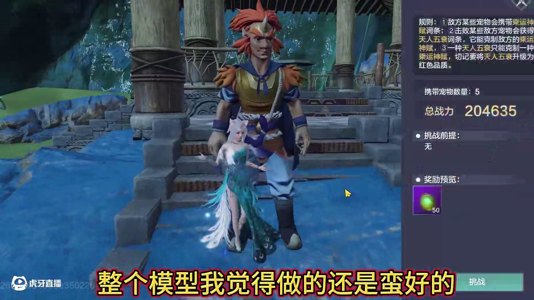 明日正式服更新 新的两个莽荒奇兽 驭兽之证+1 小钻风/奔波儿灞兄弟可吞噬头部+手臂 新侍从猴哥大加