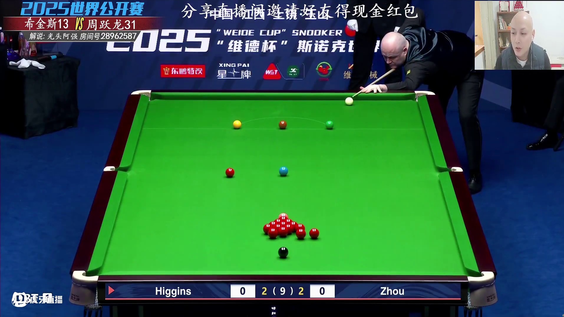 约翰·希金斯VS周跃龙 2025斯诺克世界公开赛 光头强解说 下半场