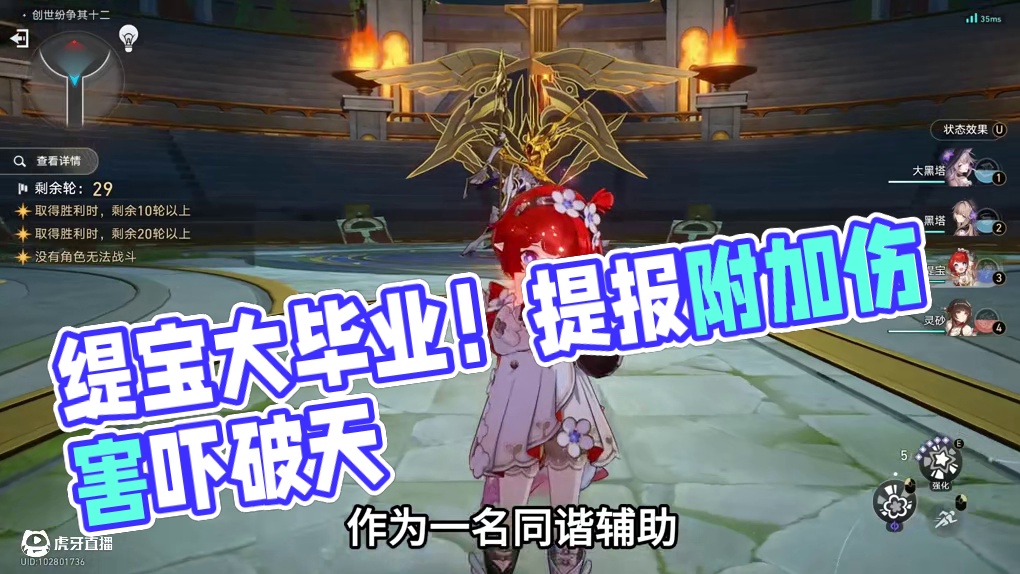 不打伤害的缇宝，不是好缇宝！缇宝大毕业培养一步到位 #崩坏星穹铁道 #门扉之启王座之终 #缇宝 #游