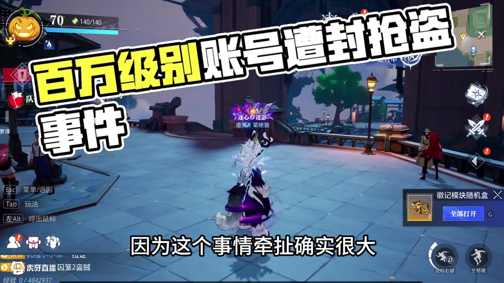 百万级别被封10年，百万级别账号被盗。 #晶核全民星计划 #晶核coa