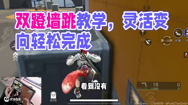 双蹬墙跳最细的一期教学 #高能英雄风暴突袭  #高能英雄夺宝玩法上线  #高能英雄新英雄灵狐来了  