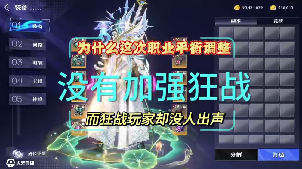 不加强狂战也无所谓了！等第三转职！#晶核coa #晶核全民星计划