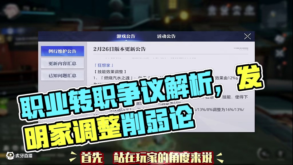 以上观点只是个人想法，不喜勿喷，谢谢！#晶核coa #晶核全民星计划