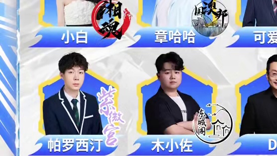 华山论剑狼人杀S22常规赛第三十轮出战表来袭！
广州狼人杀第一人下班一起玩梦里花落，依然Top1国澳