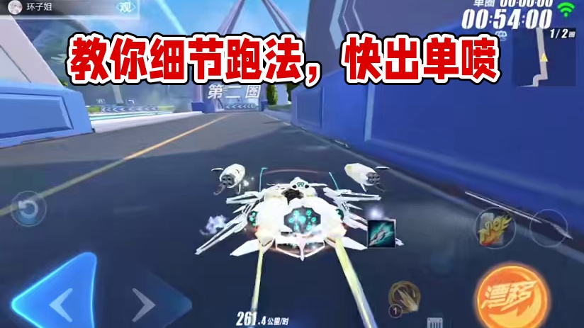 幻星无弹无慢中烦十一城细节跑法教学#qq飞车手游#QQ飞车心机牌