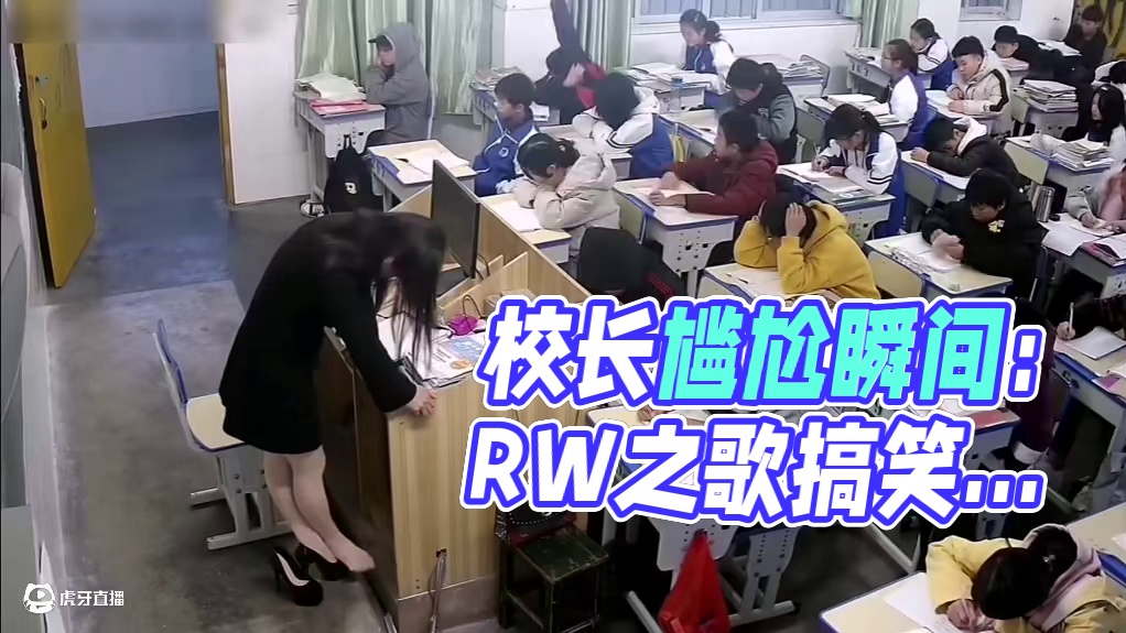 校长对安全生产很负责