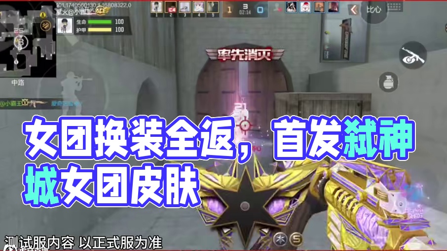 晴雅云悠悠岚换装全部返场，女团夺宝奖池内容抢先看 #cf手游 #穿越火线手游 #cf手游百闻封神录