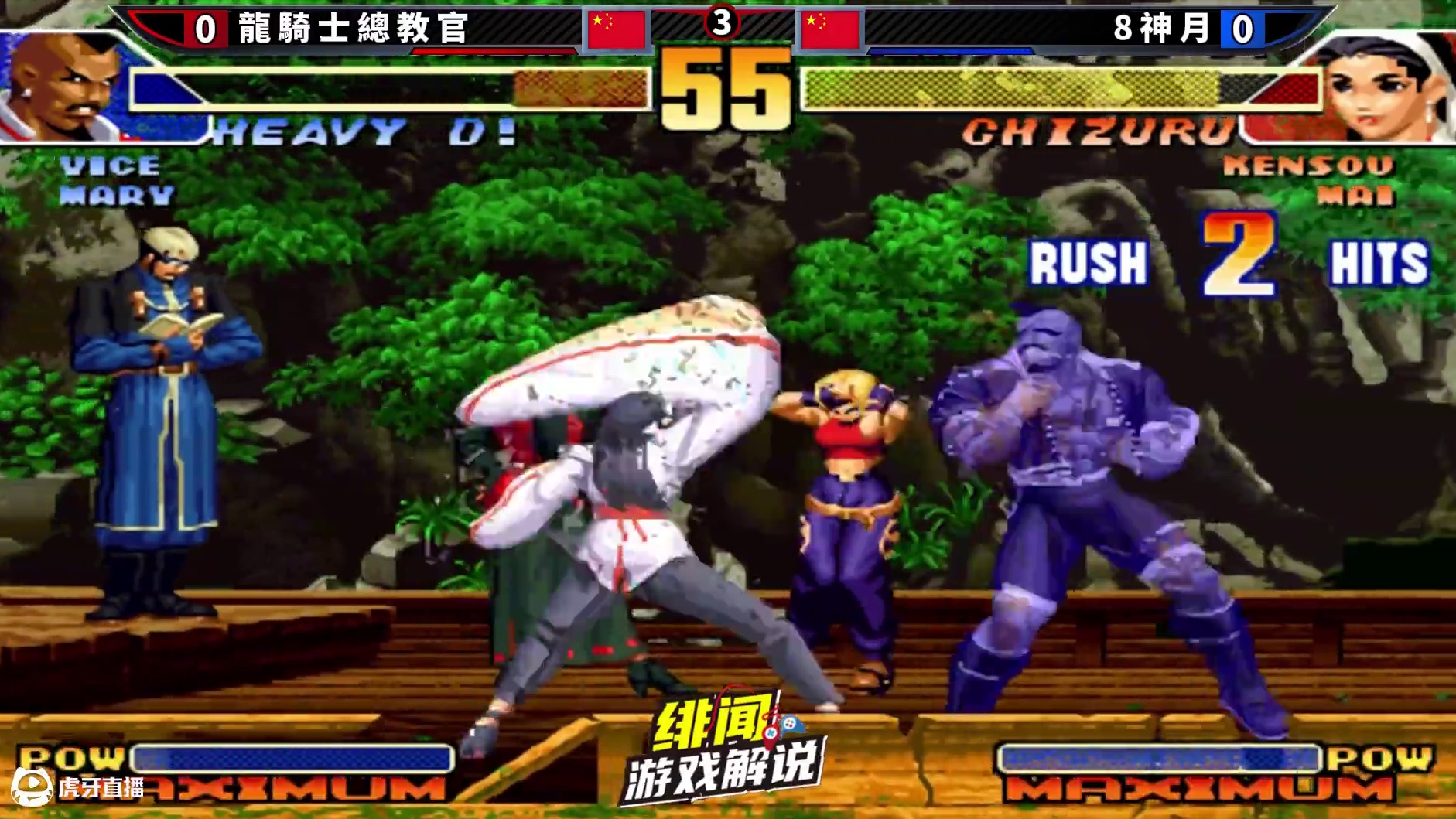 拳皇98c：最强莉安娜竟也爆冷翻车？拜仁疯狂裸杀节目效果拉满