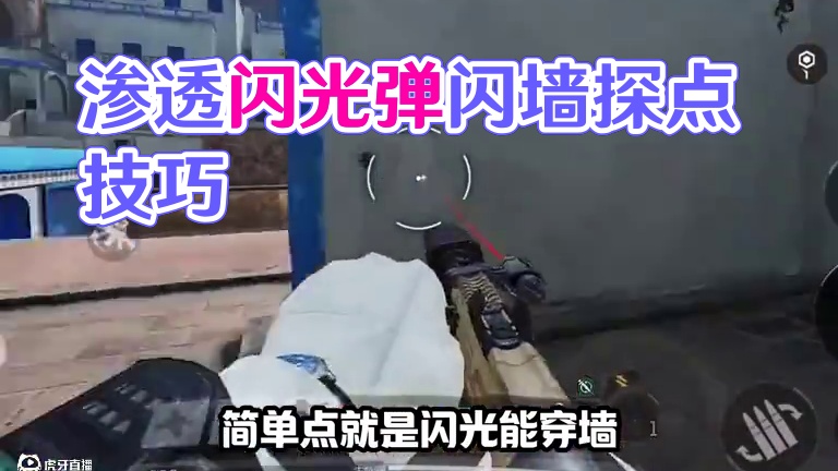 渗透闪光弹很强吗#codm数位迷踪#使命召唤手游#codm爱拼柴会赢