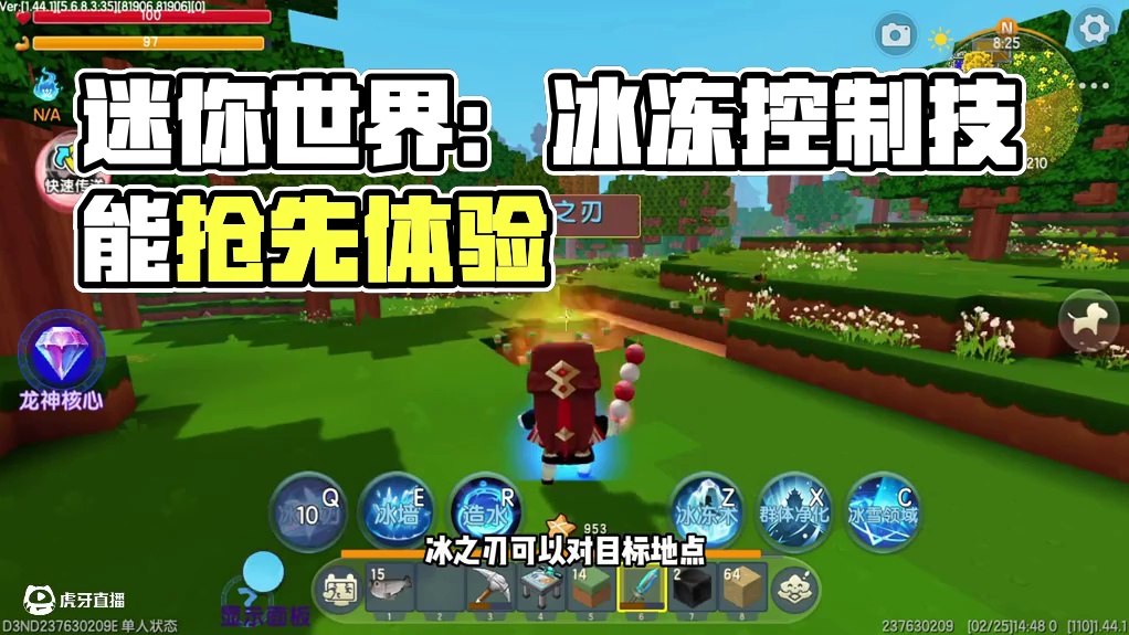 迷你世界：我好像在炸图？ #迷你世界 #迷你世界生存 #迷你新春激励计划