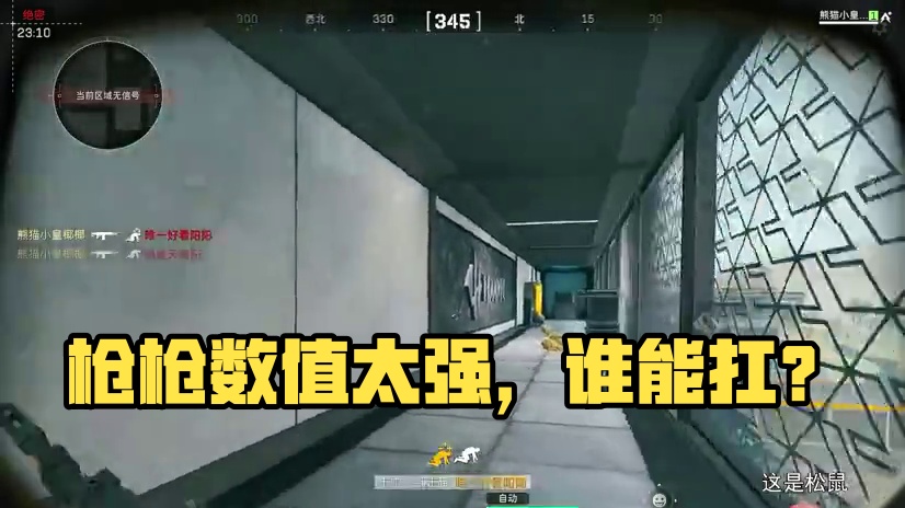 M250这把枪真的不削弱吗？数值也太强了吧，除了盾哥没人扛得 #三角洲行动  #三角洲黑鹰坠落上线 