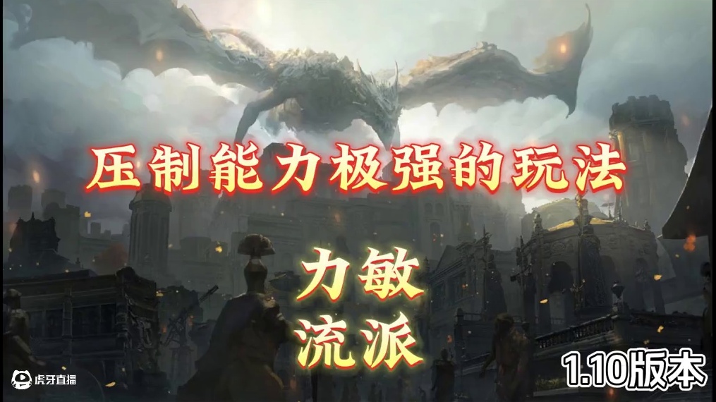 压制力超强的玩法推荐，永远都是我的回合！【艾尔登法环】 #游戏攻略 #steam游戏 #老头环 #游