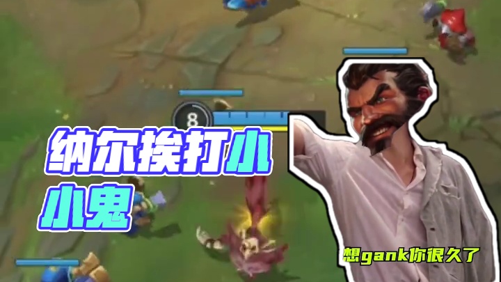 纳尔，你是在叫我吗