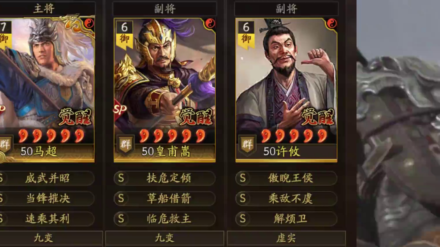 乘敌不虞皇马打出天下无双 #三国志战略版 #三战创作者计划