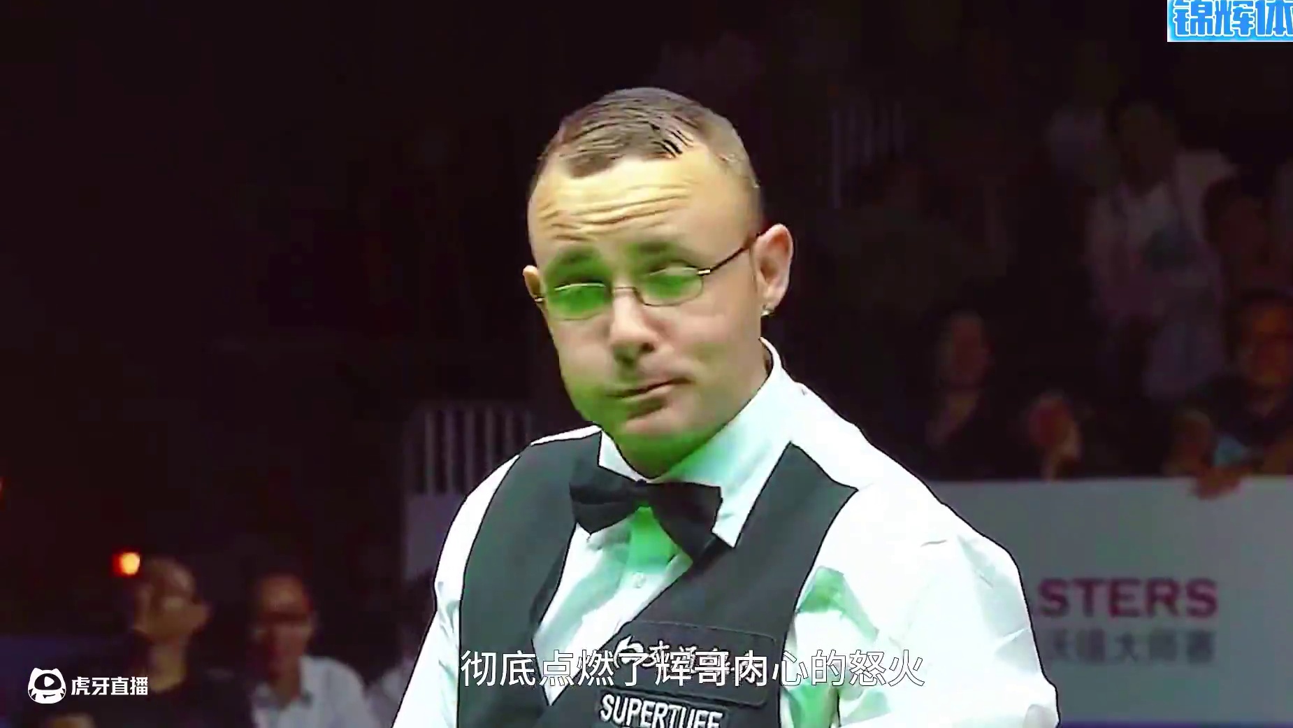 古尔德最扎心的一局，用防守为难丁俊晖，结果被虐到眼含泪花！ #台球 #斯诺克#精彩片段 #丁俊晖 #