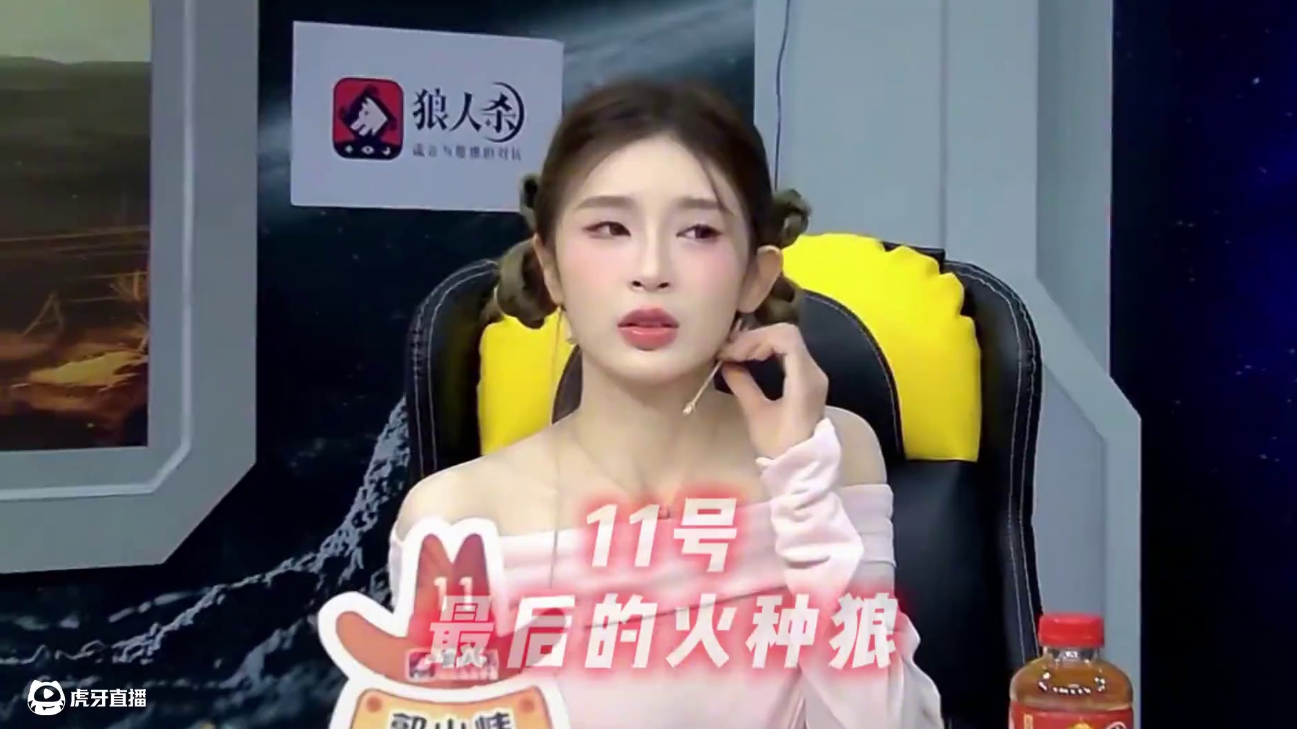 听说有火种狼？ #狼人杀 #京城大师赛 #狼人杀夜间格式