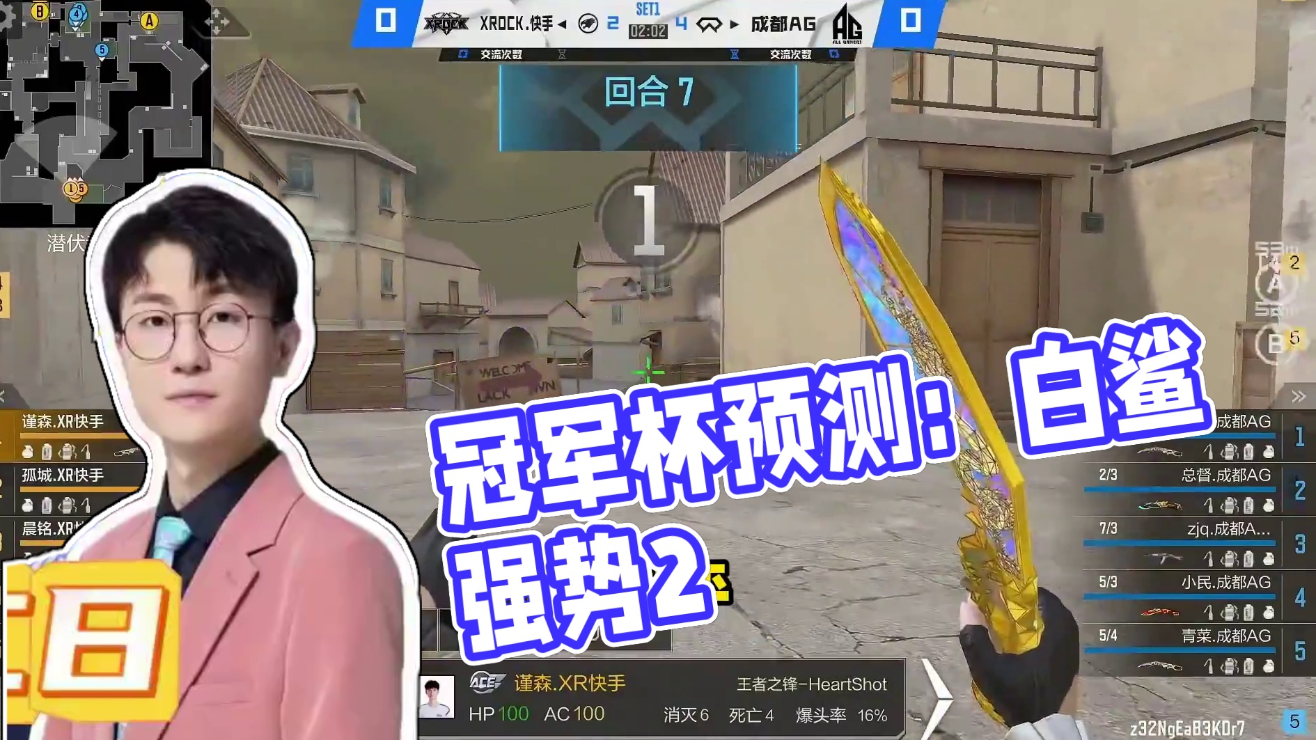 冠军杯第二日赛事预测 #2025CFM冠军杯 #2025CFML