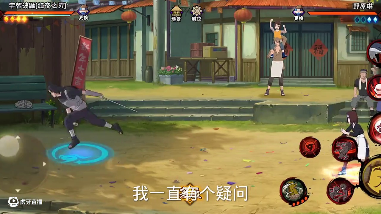 所以他们为什么不阻止？#火影忍者#游戏凡星计划