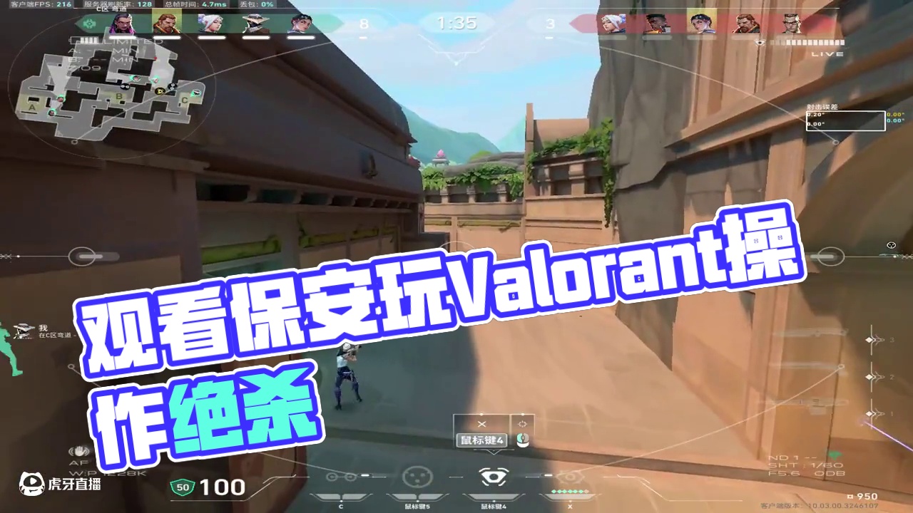 玩的就是游戏理解#无畏契约 #valorant #保安