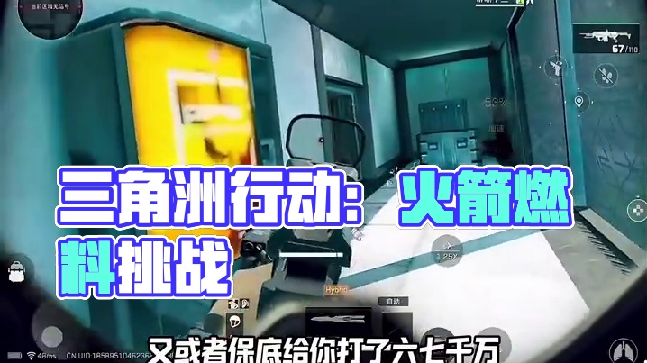 要必须打出来了哦#三角洲行动