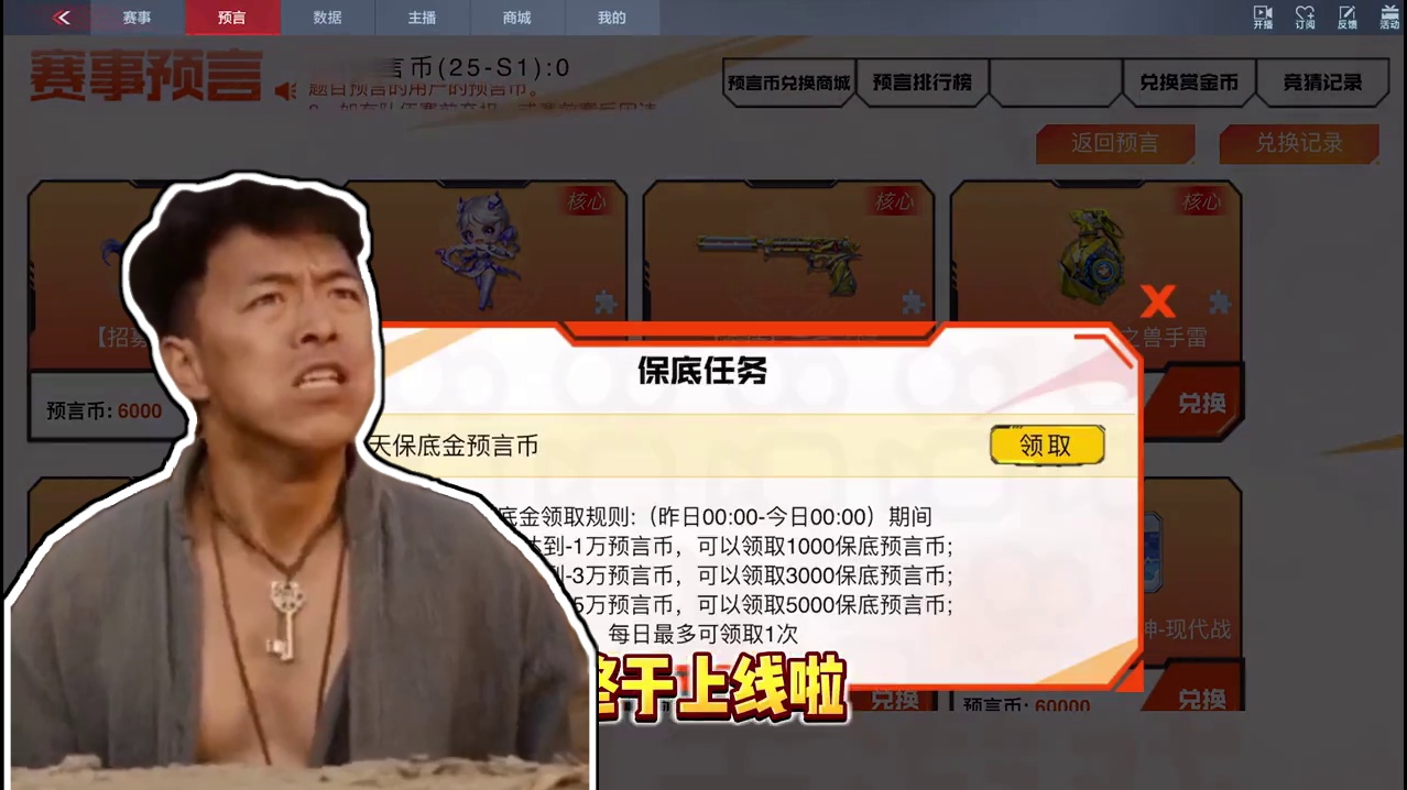 CF手游：一个好消息，一个坏消息，预言币兑换商城上线 #CF手游 #CF手游弦起惊虹 #CF手游葫芦