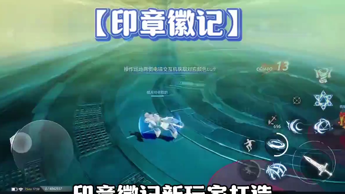 晶核徽记打造如何以最小的投入得到最大的收益？（下）#晶核 #晶核皓月 #晶核coa #晶核全民星计划