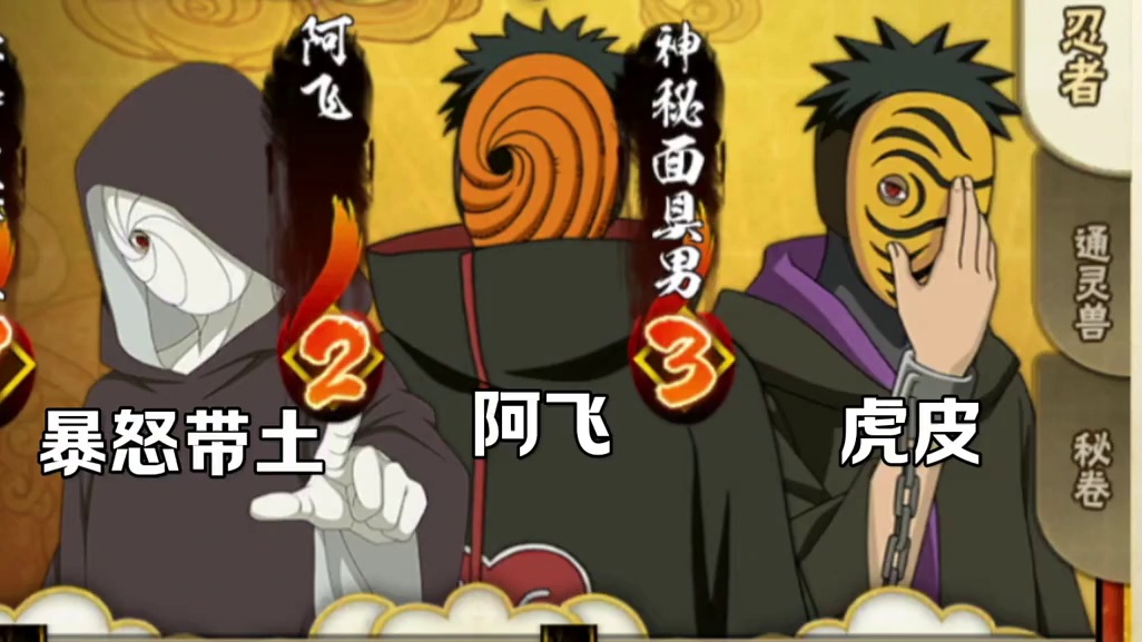 带土的一生  #火影忍者 #火影忍者手游