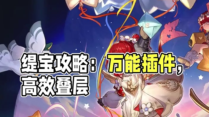 【崩坏星穹铁道】一分钟介绍缇宝！ #崩坏星穹铁道  #门扉之启王座之终  #翁法罗斯之旅  #缇宝 