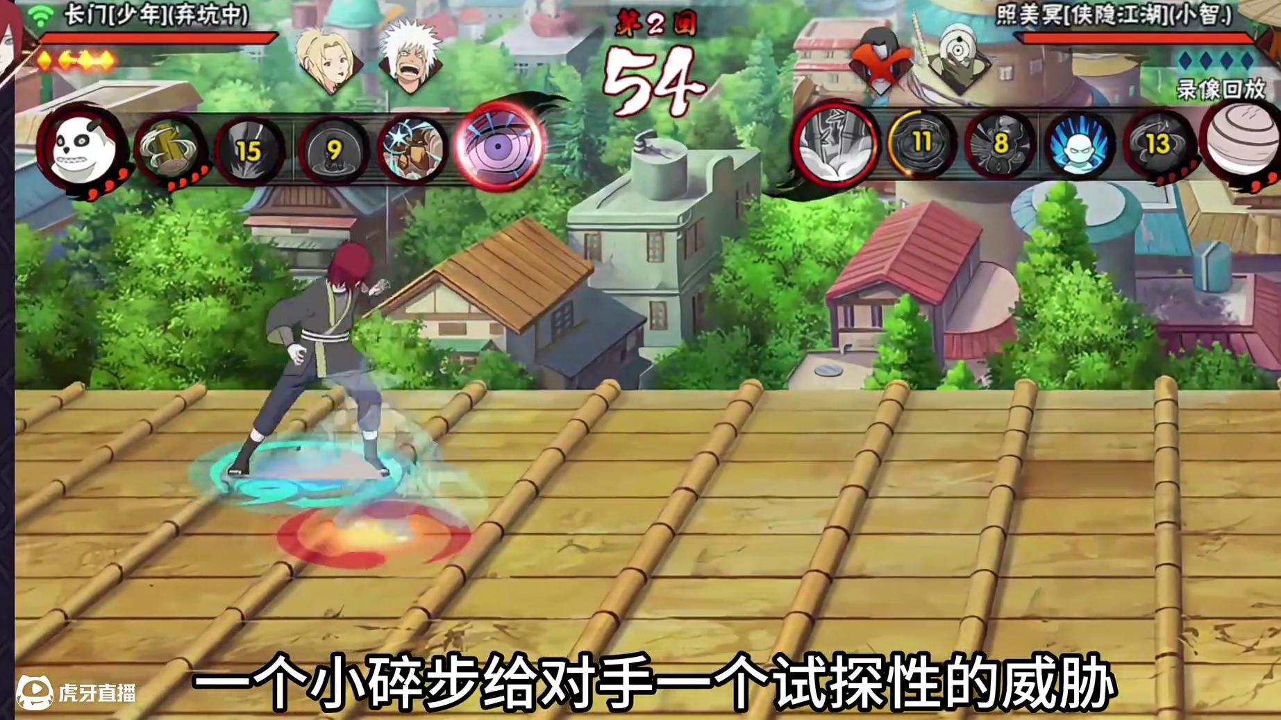 【走位】 走位的意义和威胁力 #火影忍者手游 #火影忍者 #3c失眠套餐