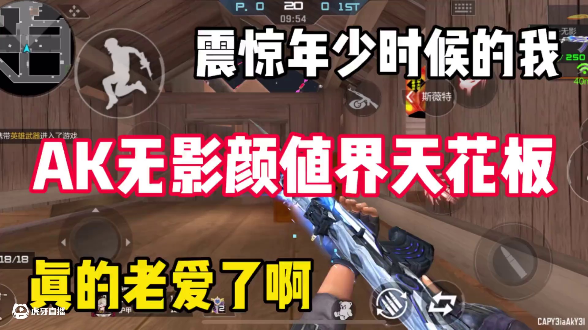 AK47无影颜值界天花板#CF手游弦起惊虹 #Cf手游 #穿越火线手游