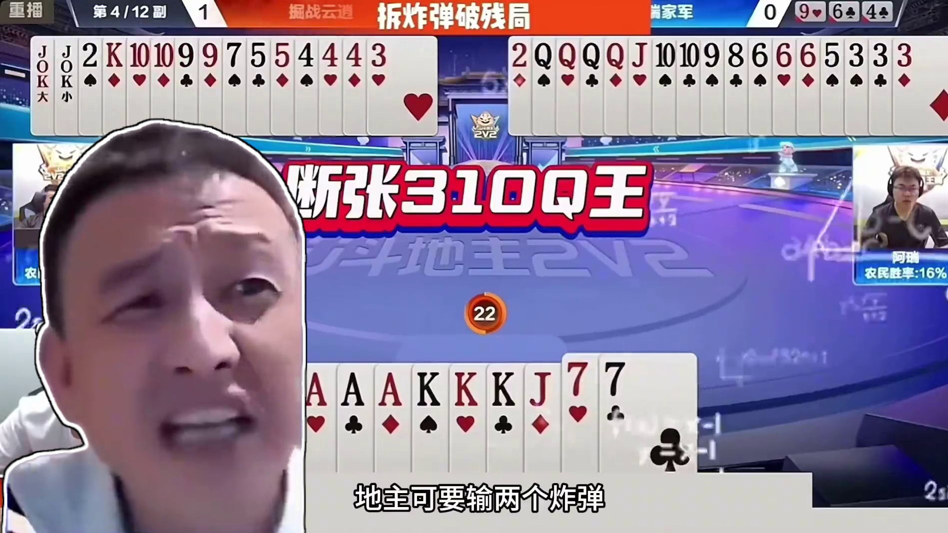 斗地主：殿堂级饕餮三炸百团恶战！铁牌惨遭围剿！战力第一竟投降 斗地主：殿堂级饕餮三炸百团恶战！铁牌惨