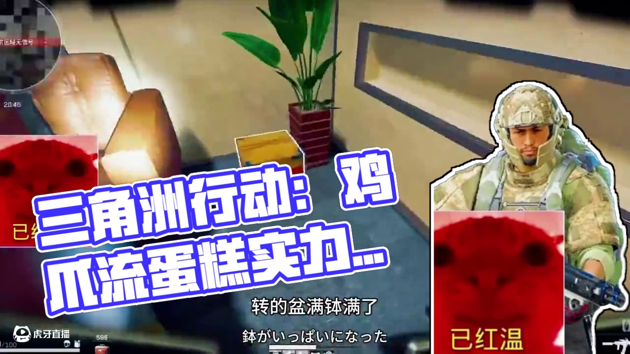 很多人说不信鸡爪流就是洗地，事实是鸡爪流已经成为一块蛋糕了！#三角洲行动 #三角洲黑鹰坠落上线 #三