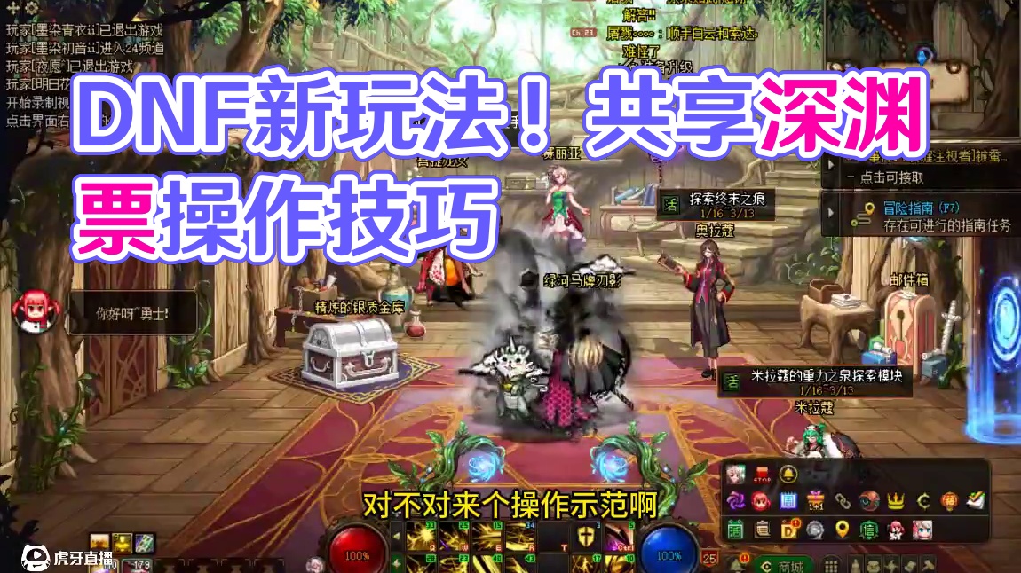 版本最强操作！DNF共享太初！让你凭空多出几千上万张深渊票！ #DNF  #DNF维纳斯美神归来