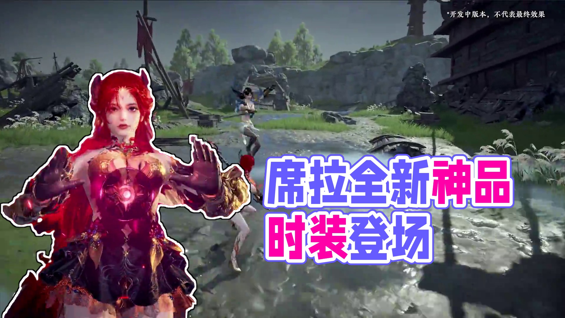 确幸转盘更新｜席拉全新神品时装【晦光锋刃】登场，炽天使降临！#永劫手游席拉  #永劫无间手游  #永