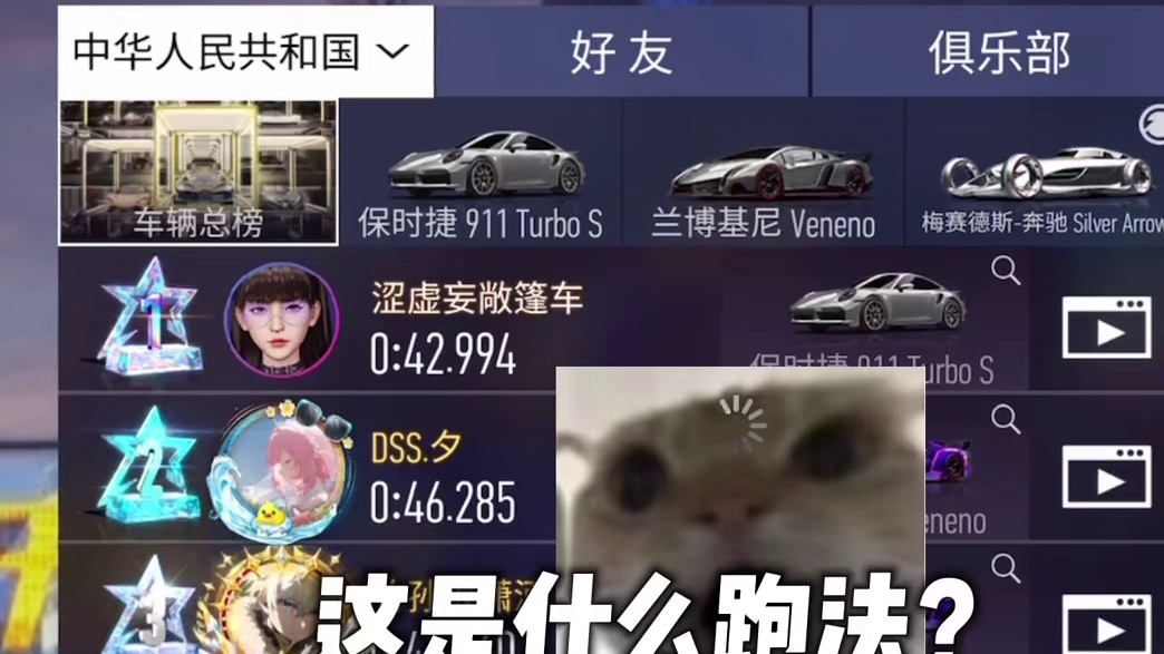 #王牌竞速 #王牌赛车手