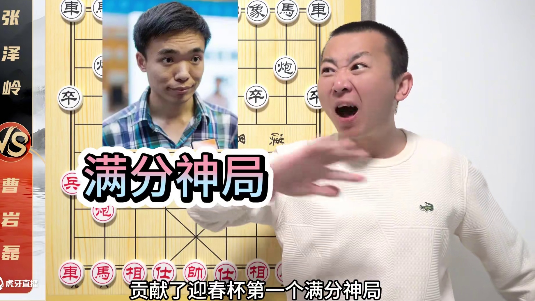 一战封神！石头贡献满分对局 曹岩磊VS广东十虎张泽岭 一战封神！石头贡献满分对局 曹岩磊VS广东十虎