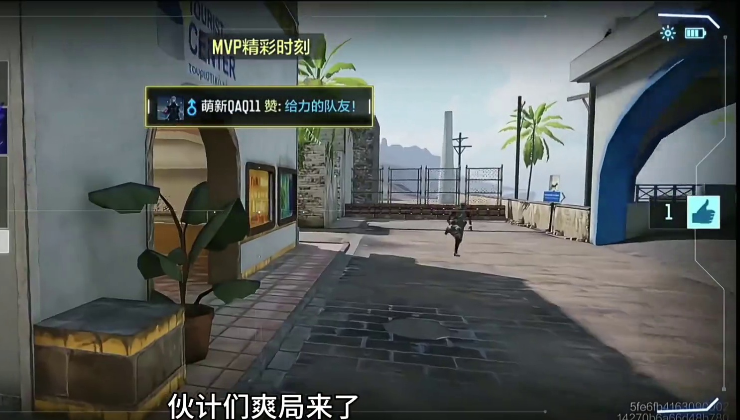 对手：我造了！有本事正面碰碰！ #使命召唤手游 #游戏日常 #残局 