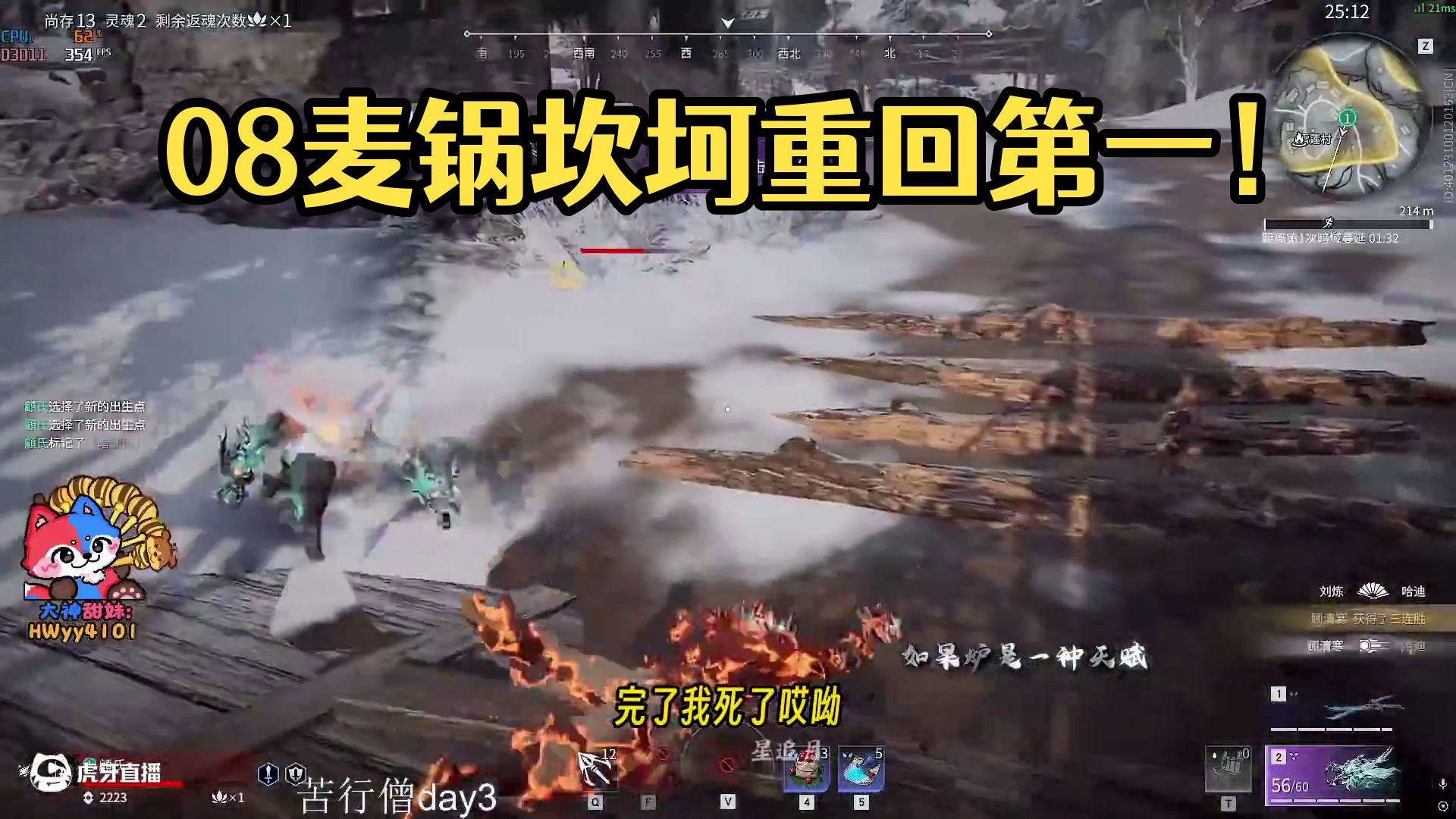 08三擒麦锅收回天人第一！丨麦锅一路坎坷“发明时光机”教育小年轻重回天人第一！#NBPL  #202