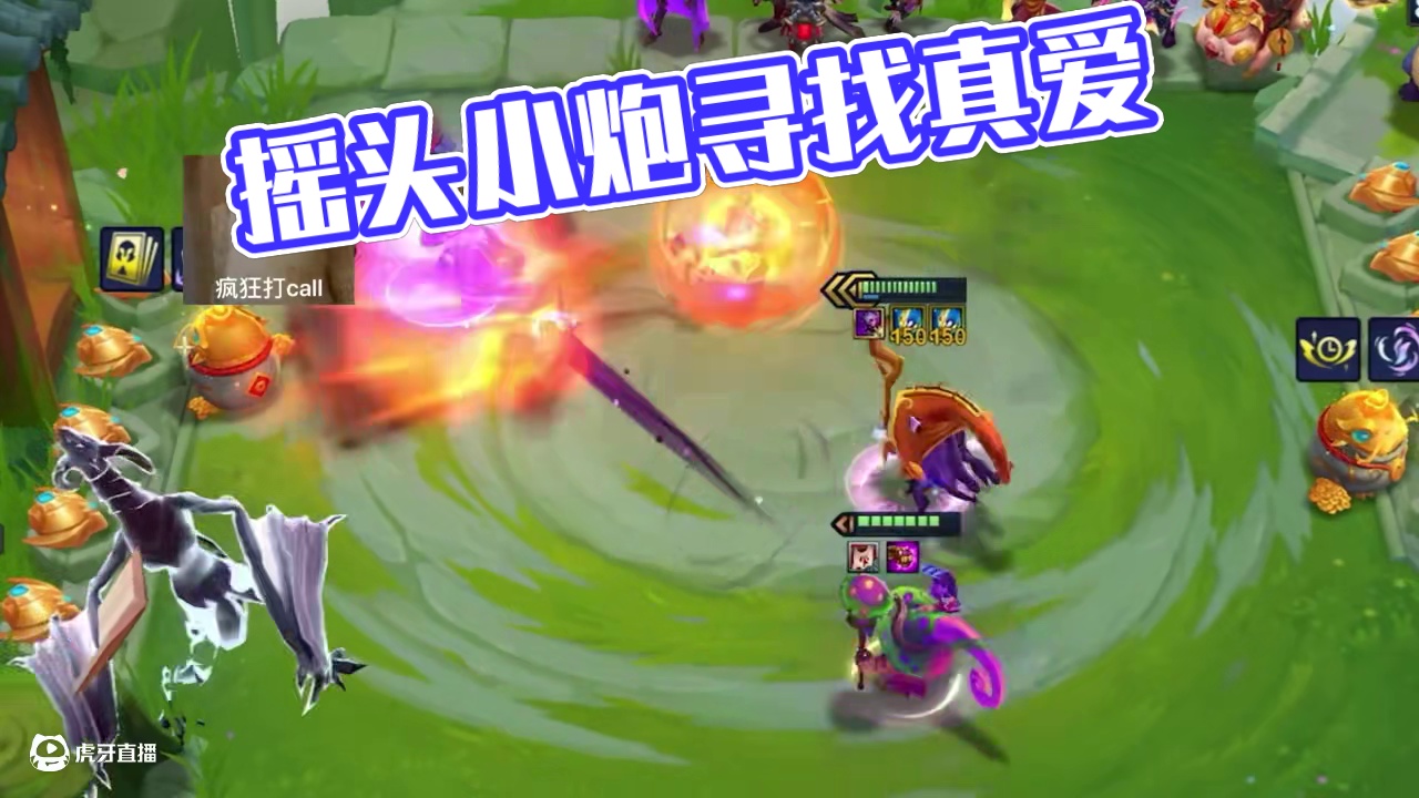 摇头小炮到底谁喜欢玩呀#金铲铲福星恭喜发财上线