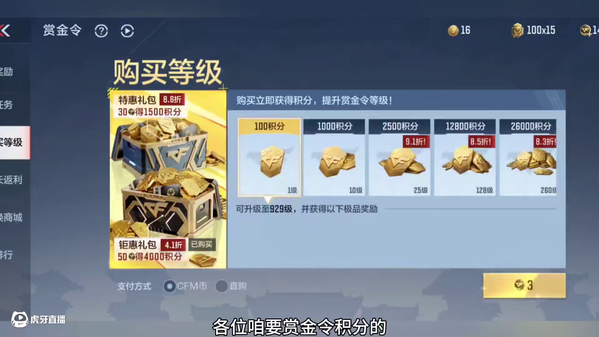 电音节即将上线，季中冲级周五出! #穿越火线手游 #cf手游 #cf手游百闻封神录