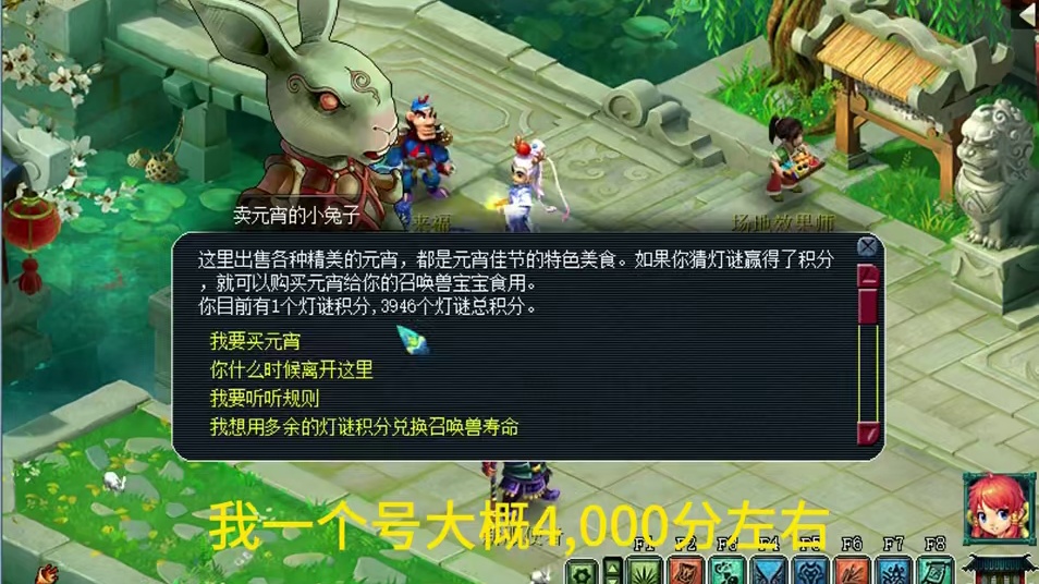 元宵兔子要走了 最后2天 没换的赶紧换 #梦幻西游创梦计划 #梦幻西游 #梦幻西游电脑版