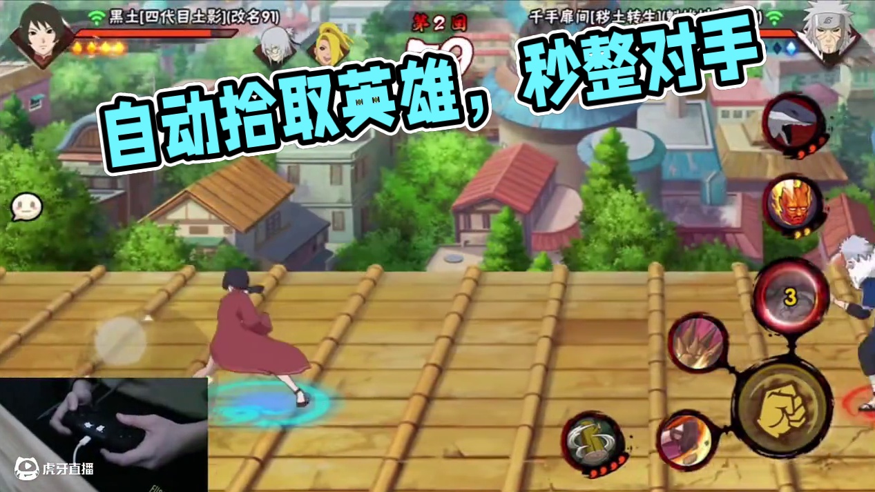 谁自动拾取开啦？ #手柄 #火影忍者手游