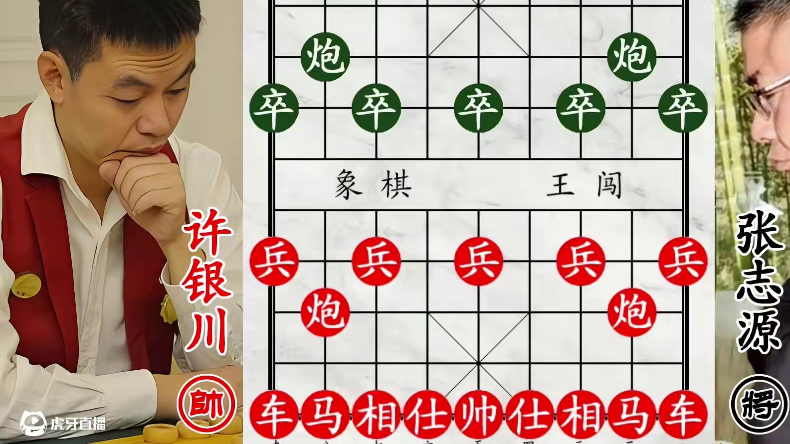 许银川利刃当头！马来棋王弃子将军，投子认负溜之大吉！