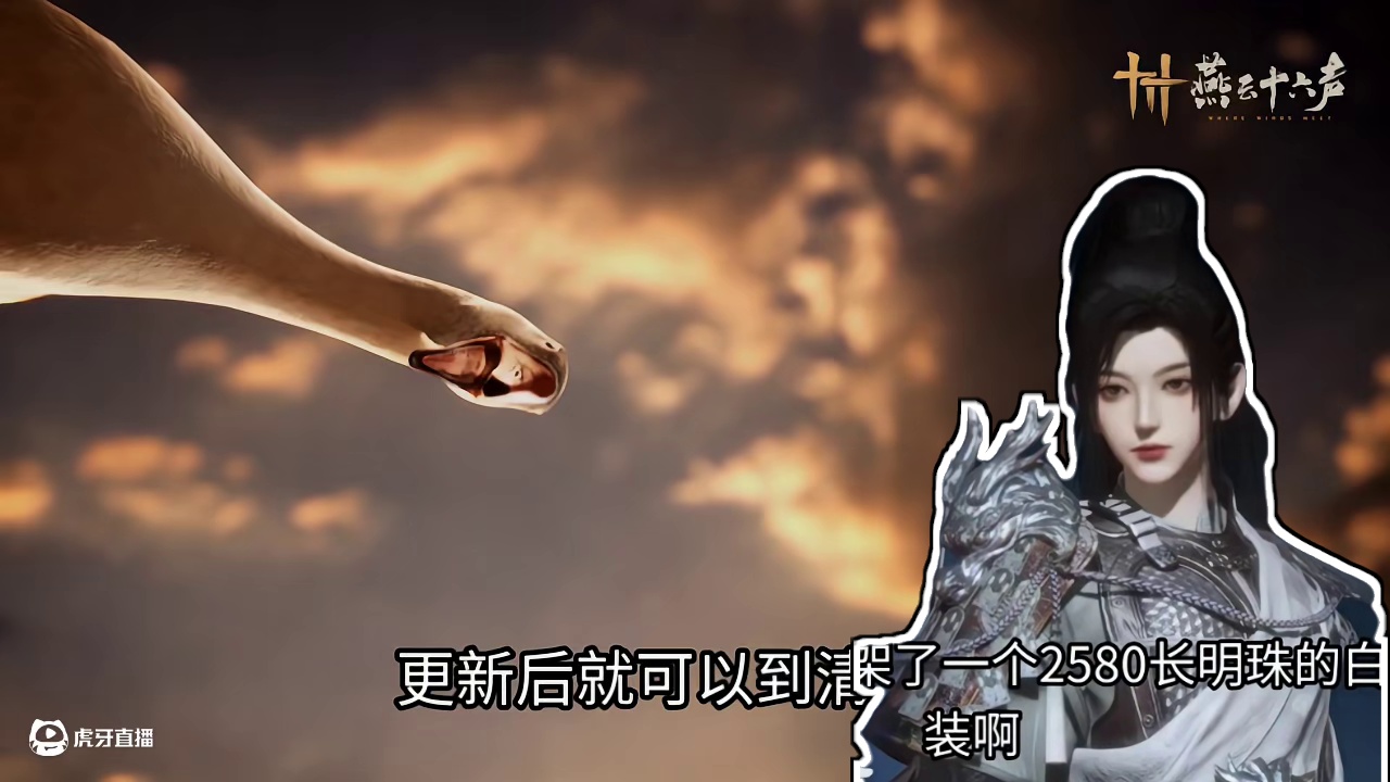 最新奇术以鹅之名首款可以脱手伤害搭配技能 #燕云说书人计划  #燕云十六声攻略  #燕云武侠群像  